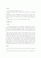 사회복지실천_기록의 종류와 특성(과정기록, 이야기체 기록, 문제중심기록) 에 대하여 서술하시오. 5페이지