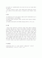 사회복지실천_기록의 종류와 특성(과정기록, 이야기체 기록, 문제중심기록) 에 대하여 서술하시오. 6페이지