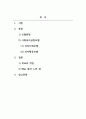 사회복지실천_영화 보헤미안 랩소디 나 뷰티풀 마인드 혹은 굿월 헌팅을 시청한 후 주인공을 클라이언트라고 가정하고 아래의 규칙을 지켜 이 과목에서 학습한 상담모델 중 두 가지 이상을 적용하여 사정하고 서비스 목표를 서술하시오. 2페이지