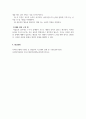 사회복지실천_영화 보헤미안 랩소디 나 뷰티풀 마인드 혹은 굿월 헌팅을 시청한 후 주인공을 클라이언트라고 가정하고 아래의 규칙을 지켜 이 과목에서 학습한 상담모델 중 두 가지 이상을 적용하여 사정하고 서비스 목표를 서술하시오. 6페이지