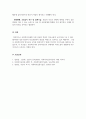 사회복지실천기술론_1) 제시된 13가지 면담 기초기술에 대해 서술하세요. 2) 면담기초기술 중 6가지를 선택하고 각각의 예시를 들으세요. 3) 라포형성을 위해 효과적이라고 생각하는 본인의 생각을 기술하세요. 6페이지