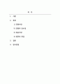사회복지실천기술론_경청기술과 질문에 대해 설명하시오. 2페이지