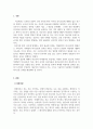 사회복지실천기술론_경청기술과 질문에 대해 설명하시오. 3페이지