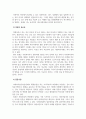 사회복지실천기술론_경청기술과 질문에 대해 설명하시오. 4페이지