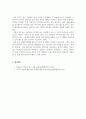 사회복지실천기술론_경청기술과 질문에 대해 설명하시오. 6페이지