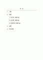사회복지실천기술론_경청기술에 대해 설명하시오. 2페이지