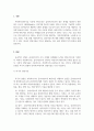 사회복지실천기술론_경청기술에 대해 설명하시오. 3페이지