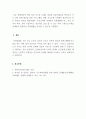 사회복지실천기술론_문제해결모델을 제시된 사례에 적용하여 접촉단계부터 행동단계까지의 개입계획을 세워보시오. 5페이지