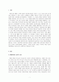 사회복지실천기술론_벡(Beck)의 인지적 오류(왜곡, 잘못된 정보처리)에 대하여 설명하고, 치료적 개입방법을 제시하시오. 3페이지