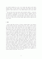 사회복지실천기술론_벡(Beck)의 인지적 오류(왜곡, 잘못된 정보처리)에 대하여 설명하고, 치료적 개입방법을 제시하시오. 6페이지