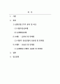 사회복지실천기술론_사회복지 실천현장에서 가장 적합한 모델이라고 생각하는 실천모델 두 가지를 선정하여 비교하고 각 모델의 유용성과 한계점을 비교 분석하시오. (2) 2페이지