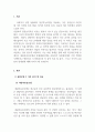 사회복지실천기술론_사회복지 실천현장에서 가장 적합한 모델이라고 생각하는 실천모델 두 가지를 선정하여 비교하고 각 모델의 유용성과 한계점을 비교 분석하시오. (2) 3페이지
