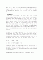 사회복지실천기술론_사회복지 실천현장에서 가장 적합한 모델이라고 생각하는 실천모델 두 가지를 선정하여 비교하고 각 모델의 유용성과 한계점을 비교 분석하시오. (2) 4페이지