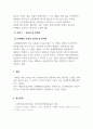 사회복지실천기술론_사회복지 실천현장에서 가장 적합한 모델이라고 생각하는 실천모델 두 가지를 선정하여 비교하고 각 모델의 유용성과 한계점을 비교 분석하시오. (2) 5페이지