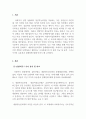 사회복지실천기술론_사회복지 실천현장에서 가장 적합한 모델이라고 생각하는 실천모델 두 가지를 선정하여 비교하고 각 모델의 유용성과 한계점을 비교 분석하시오. 3페이지