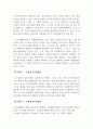 사회복지실천기술론_사회복지 실천현장에서 가장 적합한 모델이라고 생각하는 실천모델 두 가지를 선정하여 비교하고 각 모델의 유용성과 한계점을 비교 분석하시오. 4페이지