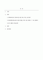 사회복지실천기술론_사회복지사는 자기 자신이 바로 실천의 도구라고 합니다. 자신의 특성, 능력, 경험 등을 돌아보고 사회복지사로서 어떤 좋은 강점을 갖고 있는지 찾아보고, 사회복지사인 나를 소개하세요. 2페이지