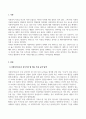 사회복지실천기술론_사회복지사는 자기 자신이 바로 실천의 도구라고 합니다. 자신의 특성, 능력, 경험 등을 돌아보고 사회복지사로서 어떤 좋은 강점을 갖고 있는지 찾아보고, 사회복지사인 나를 소개하세요. 3페이지