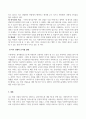 사회복지실천기술론_사회복지사는 자기 자신이 바로 실천의 도구라고 합니다. 자신의 특성, 능력, 경험 등을 돌아보고 사회복지사로서 어떤 좋은 강점을 갖고 있는지 찾아보고, 사회복지사인 나를 소개하세요. 5페이지