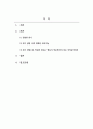 사회복지실천기술론_인생에서 위기를 경험해 보았는가. 위기상황 이후 자신의 사회기능이 이전과 어떻게 달라졌는가. 위기를 경험함으로써 새로운 행동을 학습하였다면, 이 새로운 행동은 적응적인가 혹은 부적응적인가에 대해 서술하시오. 2페이지