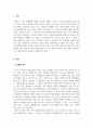 사회복지실천기술론_인생에서 위기를 경험해 보았는가. 위기상황 이후 자신의 사회기능이 이전과 어떻게 달라졌는가. 위기를 경험함으로써 새로운 행동을 학습하였다면, 이 새로운 행동은 적응적인가 혹은 부적응적인가에 대해 서술하시오. 3페이지