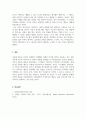 사회복지실천기술론_인생에서 위기를 경험해 보았는가. 위기상황 이후 자신의 사회기능이 이전과 어떻게 달라졌는가. 위기를 경험함으로써 새로운 행동을 학습하였다면, 이 새로운 행동은 적응적인가 혹은 부적응적인가에 대해 서술하시오. 5페이지