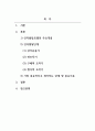 사회복지실천기술론_인지발달모델의 기본개념과 인지발달단계를 간략히 설명하고, 본인이 가장 중요하다고 생각하는 단계는 무엇인지, 왜 중요하다고 생각하는지에 대해 서술하시오. 2페이지