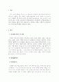 사회복지실천기술론_인지발달모델의 기본개념과 인지발달단계를 간략히 설명하고, 본인이 가장 중요하다고 생각하는 단계는 무엇인지, 왜 중요하다고 생각하는지에 대해 서술하시오. 3페이지