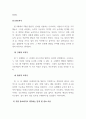 사회복지실천기술론_인지발달모델의 기본개념과 인지발달단계를 간략히 설명하고, 본인이 가장 중요하다고 생각하는 단계는 무엇인지, 왜 중요하다고 생각하는지에 대해 서술하시오. 4페이지