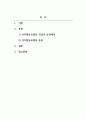 사회복지실천기술론_인지행동모델에서 기본적인 개념을 정리하되, 등장 배경을 중심으로 가제 작성하시오. 특히, 인지행동모델 중 본인이 중요하다고 생각되는 부분에 대해서 본인의 의견을 포함하여 작성하세요. 2페이지