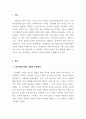 사회복지실천기술론_인지행동모델에서 기본적인 개념을 정리하되, 등장 배경을 중심으로 가제 작성하시오. 특히, 인지행동모델 중 본인이 중요하다고 생각되는 부분에 대해서 본인의 의견을 포함하여 작성하세요. 3페이지