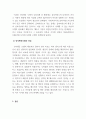 사회복지실천기술론_인지행동모델에서 기본적인 개념을 정리하되, 등장 배경을 중심으로 가제 작성하시오. 특히, 인지행동모델 중 본인이 중요하다고 생각되는 부분에 대해서 본인의 의견을 포함하여 작성하세요. 4페이지