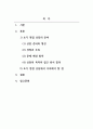 사회복지실천기술론_코로나19 상황의 지속으로 가족에게 많은 변화가 발생하고 있습니다. 이러한 상황을 고려하여 초기 면접 상담에서 어떤 내용을 주의하여 진행해야 할지 자세히 기록해 보세요. 2페이지