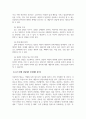 사회복지실천기술론_코로나19 상황의 지속으로 가족에게 많은 변화가 발생하고 있습니다. 이러한 상황을 고려하여 초기 면접 상담에서 어떤 내용을 주의하여 진행해야 할지 자세히 기록해 보세요. 4페이지