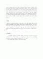 사회복지실천기술론_코로나19 상황의 지속으로 가족에게 많은 변화가 발생하고 있습니다. 이러한 상황을 고려하여 초기 면접 상담에서 어떤 내용을 주의하여 진행해야 할지 자세히 기록해 보세요. 5페이지