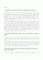 사회복지실천기술론_학습자들이 각자 생활 속에서 경험한 문제나, 드라마, 영화, 다큐멘터리 등에서 공감되는 문제를 찾아내어, 다음의 내용으로 변화계획을 세워봅시다. 4페이지
