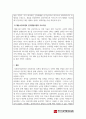 사회복지실천기술론_행동수정모델과 인지행동모델을 비교하여 설명하시오. 3페이지