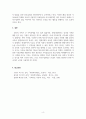 사회복지실천론_가족과의 사회복지실천기술에 입각하여 자신과 밀접한 가족관계를 묘사하고 이를 해결하기 위한 실천모델을 적용하여 변화를 위한 기술을 탐색하여 본다. 6페이지