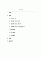 사회복지실천론_다음의 사회복지실천기술을 일상생활에서 사용하고, 사용한 상황과 사용 내용을 기술하시오. 2페이지