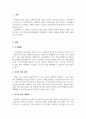 사회복지실천론_다음의 사회복지실천기술을 일상생활에서 사용하고, 사용한 상황과 사용 내용을 기술하시오. 3페이지