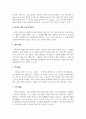 사회복지실천론_다음의 사회복지실천기술을 일상생활에서 사용하고, 사용한 상황과 사용 내용을 기술하시오. 4페이지
