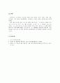 사회복지실천론_다음의 사회복지실천기술을 일상생활에서 사용하고, 사용한 상황과 사용 내용을 기술하시오. 5페이지