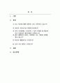 사회복지실천론_브릴(Brill, 1985)이 제시한 인간을 돕는 원조자의 자질론에서 자신에 대한 이해를 높이기 위한 훈련의 하나로 다음과 같은 항목을 제시하였다. 브릴이 제시한 항목에 대하여 학습자 자신에 대한 견해를 제시하고 과제 소감을 반드시 적어주세요. 2페이지