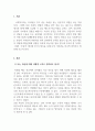 사회복지실천론_브릴(Brill, 1985)이 제시한 인간을 돕는 원조자의 자질론에서 자신에 대한 이해를 높이기 위한 훈련의 하나로 다음과 같은 항목을 제시하였다. 브릴이 제시한 항목에 대하여 학습자 자신에 대한 견해를 제시하고 과제 소감을 반드시 적어주세요. 3페이지