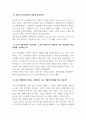사회복지실천론_브릴(Brill, 1985)이 제시한 인간을 돕는 원조자의 자질론에서 자신에 대한 이해를 높이기 위한 훈련의 하나로 다음과 같은 항목을 제시하였다. 브릴이 제시한 항목에 대하여 학습자 자신에 대한 견해를 제시하고 과제 소감을 반드시 적어주세요. 4페이지