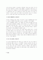 사회복지실천론_브릴(Brill, 1985)이 제시한 인간을 돕는 원조자의 자질론에서 자신에 대한 이해를 높이기 위한 훈련의 하나로 다음과 같은 항목을 제시하였다. 브릴이 제시한 항목에 대하여 학습자 자신에 대한 견해를 제시하고 과제 소감을 반드시 적어주세요. 5페이지