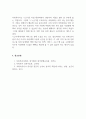 사회복지실천론_브릴(Brill, 1985)이 제시한 인간을 돕는 원조자의 자질론에서 자신에 대한 이해를 높이기 위한 훈련의 하나로 다음과 같은 항목을 제시하였다. 브릴이 제시한 항목에 대하여 학습자 자신에 대한 견해를 제시하고 과제 소감을 반드시 적어주세요. 6페이지