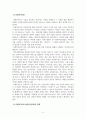 사회복지실천론_사회복지사와 클라이언트의 관계가 일반적인 인간관계와 다른 점을 구체적인 예를 들어 설명하시오. 4페이지