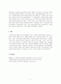 사회복지실천론_사회복지사와 클라이언트의 관계가 일반적인 인간관계와 다른 점을 구체적인 예를 들어 설명하시오. 5페이지