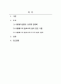 사회복지실천론_사회복지실천 현장에서 발생할 수 있는 윤리적 딜레마 상황을 찾아보고, 사회복지사로서 어떻게 해결할 것인지 A,B,C,D,E 전략 및 로웬버그와 돌고프의 원칙을 적용하여 논하시오. 2페이지